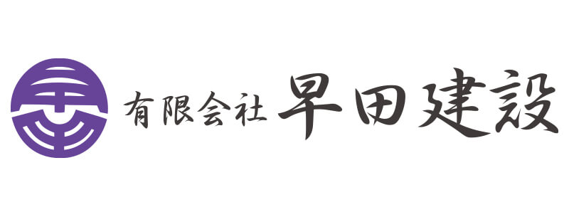 有限会社早田建設