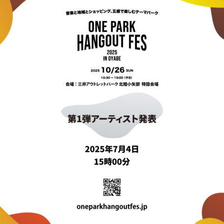 ニュース - ONE PARK HANGOUT FES 2025