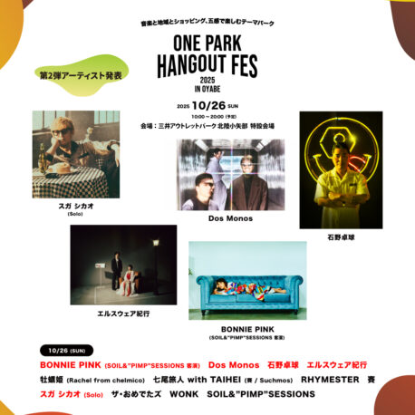 第2弾アーティスト発表 - ONE PARK HANGOUT FES 2025